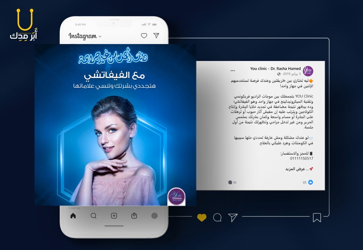 حملات ابداعيه للفيس بوك