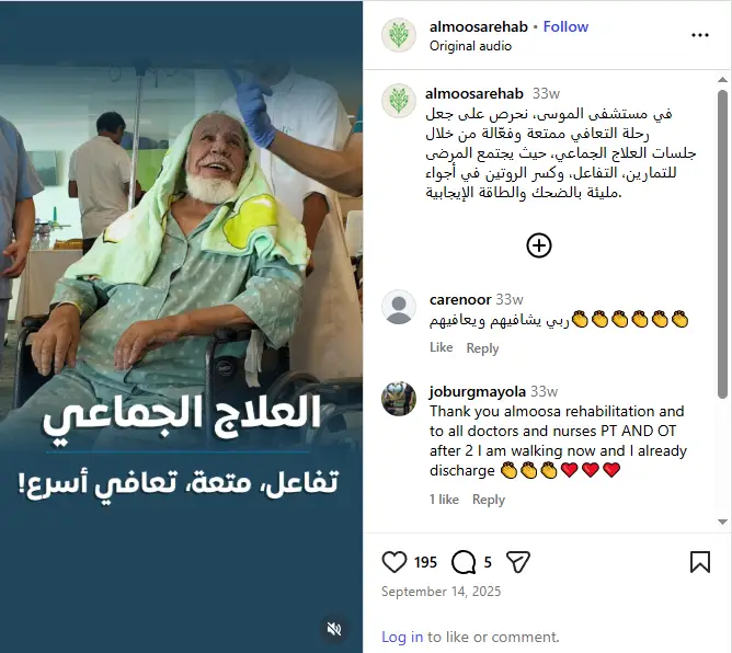 التسويق الرقمي للمستشفيات